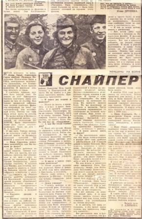 снайпер (1) б