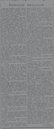 Газета «Известия» №248 от 19 октября 1941 года31